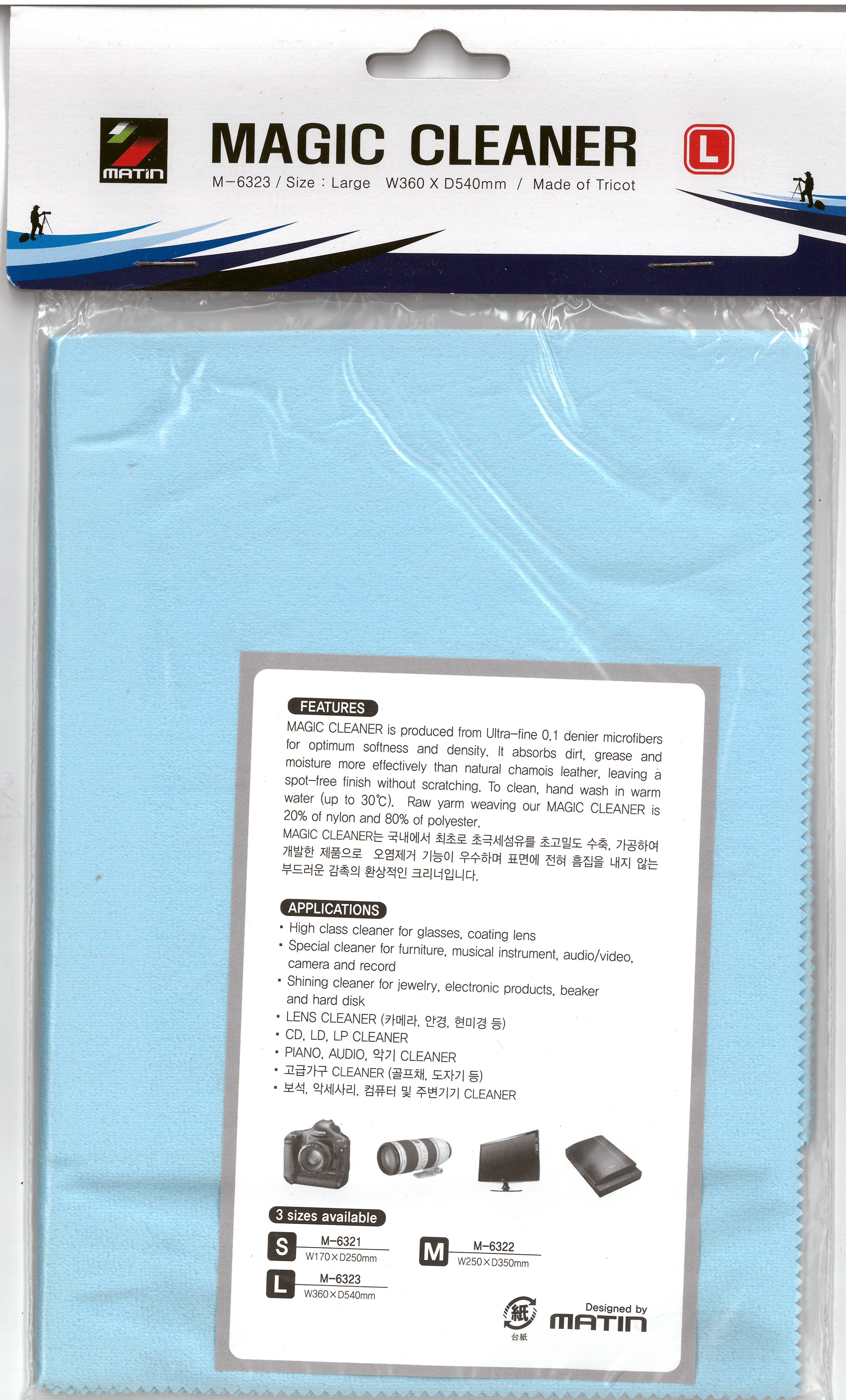 Matin Magic Cleaner Microfibre TRICOT Cleaning Cloth - Two Sizes