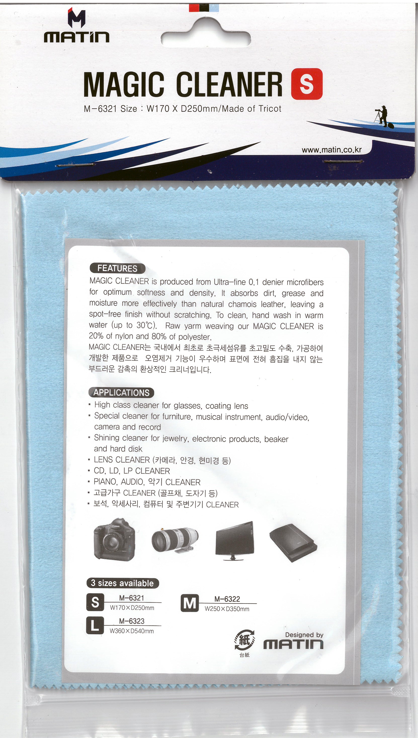 Matin Magic Cleaner Microfibre TRICOT Cleaning Cloth - Two Sizes